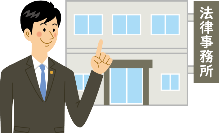 借金相談窓口:姫路市で債務整理・任意整理・自己破産・個人再生の相談ができる事務所